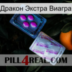 Дракон Экстра Виагра 37
